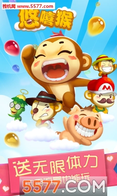 泡泡悠嘻猴下载-泡泡悠嘻猴(猴年必备手游)下载 v1.0.0 ئويۇن سۈرىتى 1