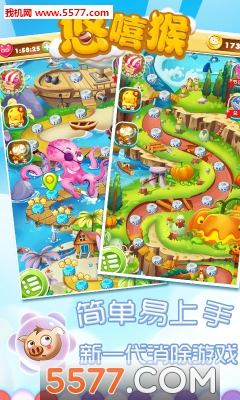 泡泡悠嘻猴下载-泡泡悠嘻猴(猴年必备手游)下载 v1.0.0 ئويۇن سۈرىتى 3