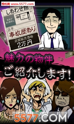 微笑不动产游戏下载-微笑不动产手机版(治愈系养成)下载 v1.1.0 Тоглоомын зураг 1