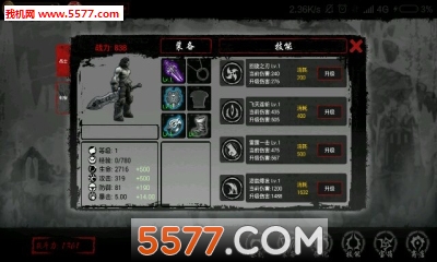 罪恶联盟游戏下载-罪恶联盟(横版动作闯关)下载 v1.0 游戏截图 4