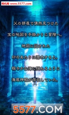 脱出游戏:海底神殿游戏下载-脱出游戏:海底神殿手机版下载 v1.0.2 游戏截图 2