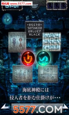 脱出游戏:海底神殿游戏下载-脱出游戏:海底神殿手机版下载 v1.0.2 游戏截图 3