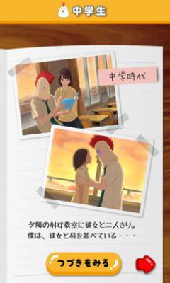 作为鸟而活的男人游戏下载-作为鸟而活的男人(治愈系育成)下载 v1.0 游戏截图 4