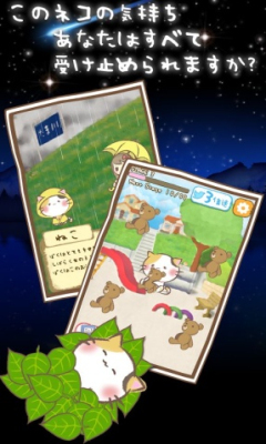 稻穗猫咪物语游戏下载-稻穗猫咪物语(猫咪养成)下载 v1.1 游戏截图 3