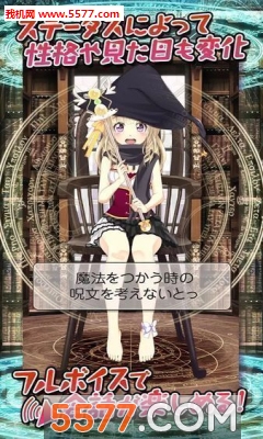 周刊魔法少女下载-周刊魔法少女手机版(美少女育成)下载 v1.0.0 ئويۇن سۈرىتى 3