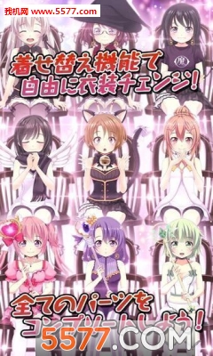 周刊魔法少女下载-周刊魔法少女手机版(美少女育成)下载 v1.0.0 ئويۇن سۈرىتى 4