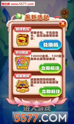 葫芦兄弟大冒险游戏下载-葫芦兄弟大冒险(葫芦娃动漫改编)下载 v5.0.12 游戏截图 3