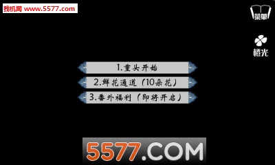 绝世名伶手机版下载-橙光绝世名伶(乙女恋爱)下载 v1.0.0302 游戏截图 4