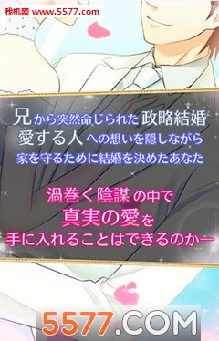 禁断之恋2下载-禁断之恋2下载 v1.0.1 遊戲截圖 2