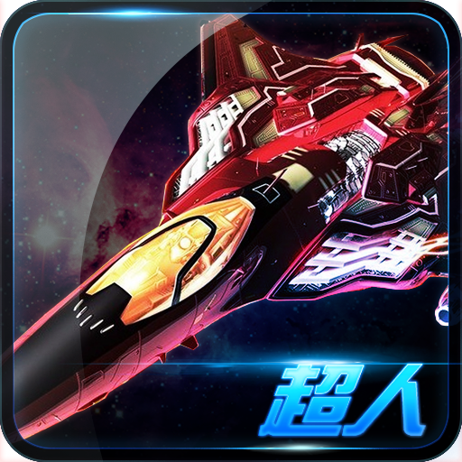 سۇپېرمەن باتۇر جەڭچىسى ئويۇنى - سۇپېرمەن باتۇر جەڭچىسى (پەن-تېخنىكا ئوق ئېتىش ئويۇنى) v1.0 نى چۈشۈرۈڭ