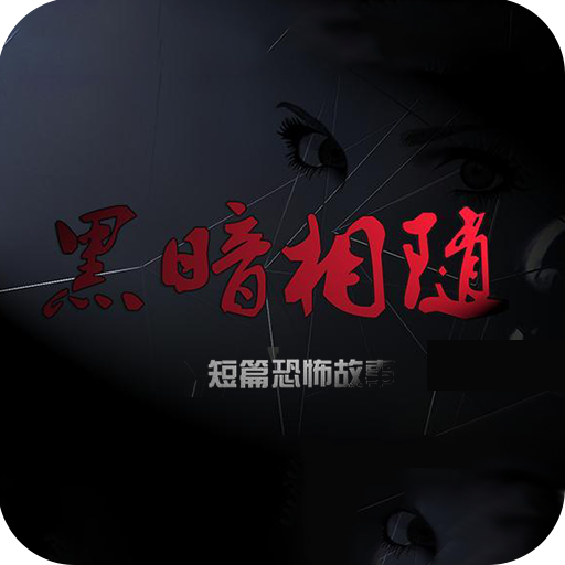 མུན་ནག་གིས་ཁ་པར་གྱི་རྩེད་མོ་རྗེས་སུ་འབྲངས། - ཚལ་ལྗང་ཁུའི་འོད་མུན་ནག་གིས་རྗེས་སུ་འབྲངས།