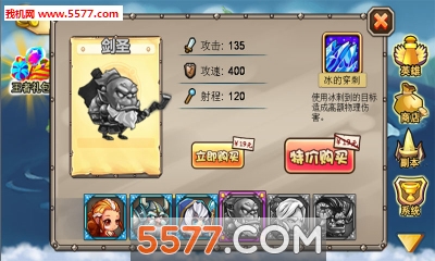 刀塔英雄联盟保卫战游戏下载-刀塔英雄联盟保卫战(动作塔防)下载 v1.0 ئويۇن سۈرىتى 2