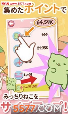 萌猫打砖块下载-萌猫打砖块下载 v1.0 游戏截图 1