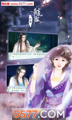 青丘狐之阿绣游戏下载-青丘狐之阿绣手机版(青丘狐传说阿绣篇改编)下载 v1.0.10 게임 스크린샷 3