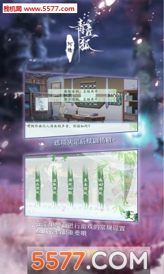 青丘狐之阿绣游戏下载-青丘狐之阿绣手机版(青丘狐传说阿绣篇改编)下载 v1.0.10 게임 스크린샷 4