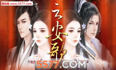 女后本色云安歌手机版下载-橙光女后本色云安歌(同名小说改编)下载 v1.0.0302 ئويۇن سۈرىتى 1