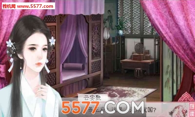 女后本色云安歌手机版下载-橙光女后本色云安歌(同名小说改编)下载 v1.0.0302 ئويۇن سۈرىتى 3