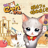 貓咪咖啡店遊戲下載-貓咪咖啡店(貓咪咖啡店)下載 v1.0