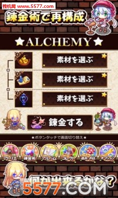 霍姆的欢乐炼金工房游戏下载-霍姆的欢乐炼金工房手游(放置类模拟育成)下载 v1.4 游戏截图 3