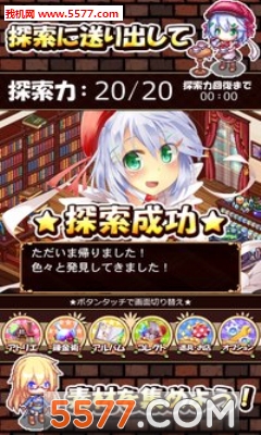 霍姆的欢乐炼金工房游戏下载-霍姆的欢乐炼金工房手游(放置类模拟育成)下载 v1.4 游戏截图 4