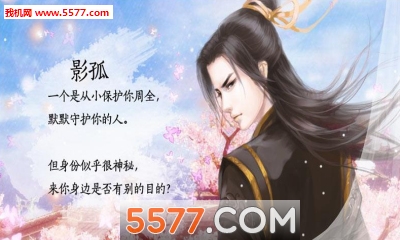 沉昭雪之来生缘游戏下载-沉昭雪之来生缘手机版下载 v1.0.0302 ئويۇن سۈرىتى 2