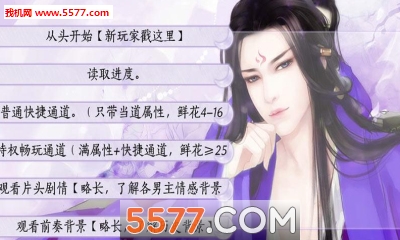 沉昭雪之来生缘游戏下载-沉昭雪之来生缘手机版下载 v1.0.0302 ئويۇن سۈرىتى 3