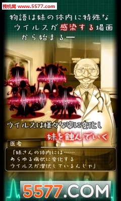 看护妹妹最新版下载-我和妹妹的看病生活安卓版下载 v1.0.0.2 Тоглоомын зураг 2