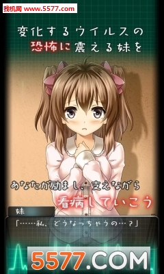 看护妹妹最新版下载-我和妹妹的看病生活安卓版下载 v1.0.0.2 Тоглоомын зураг 3