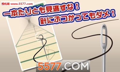 穿针钻孔下载-穿针钻孔手机版(眼力考验)下载 v1.0.0 游戏截图 3