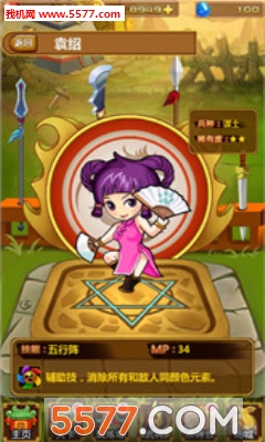 三国萌萌消官方下载-三国萌萌消(三国战斗消除)下载 v1.0 游戏截图 1