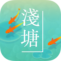 淺池手遊安卓版下載-淺池手遊(華容道遊戲)下載 v1.4.0官方版