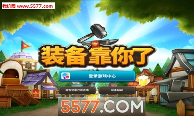 勇士需要武器安卓版下载-勇士需要武器(Q版RPG)下载 v1.0.2 게임 스크린샷 1