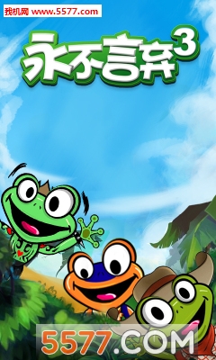 永不言弃3下载-永不言弃3(跳跃)下载 v2.0.0 游戏截图 1