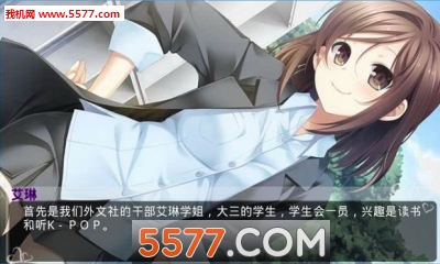 泡妞达人3游戏下载-泡妞达人3手游免费版下载 v1.0 游戏截图 3