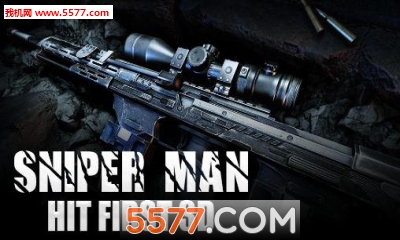 狙击手人先出手3D游戏下载-狙击手人先出手3D(第一人称射击)Sniper man: Hit first 3D下载 v1.0 游戏截图 1