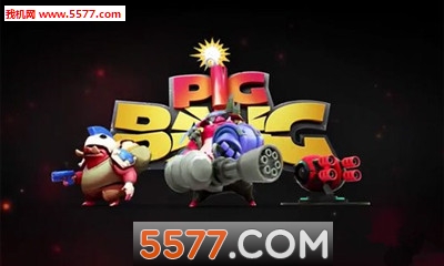 爆炸猪下载-爆炸猪PigBang下载 v0.9.33含数据包 游戏截图 1