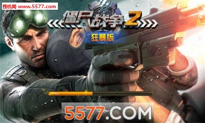 僵尸战争2狂暴版游戏下载-僵尸战争2狂暴版(疯狂僵尸射击)下载 v1.0.7 ئويۇن سۈرىتى 1