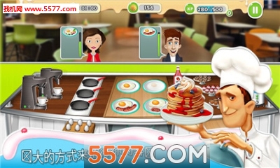 早餐烹饪大师游戏下载-早餐烹饪大师(美食经营)Breakfast Cooking Mania下载 v1.4 ئويۇن سۈرىتى 2