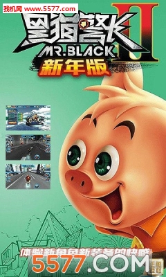 黑猫警长2新年版下载-黑猫警长2新年版(官方正版授权)下载 v0.9.0 游戏截图 5