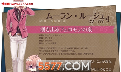 鸡尾酒王子下载-鸡尾酒王子(女性向)Cocktail prince下载 v1.0.0 게임 스크린샷 2