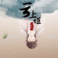 云上姬手游下载-云上姬(古风恋爱育成)下载 v1.0