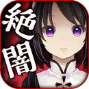 "Үнэмлэхүй оношлогоо: Таны заавал оролцох ёсгүй харанхуй оношлогооны тоглоом" - Албан ёсны гар утасны тоглоом (Сэтгэл зүйн тест) v1.0.0-г татаж аваарай