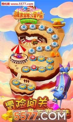 绿林大冒险祖玛王国下载-糖果世界大冒险手游(绿林大冒险：祖玛王国)下载 v1.0.0 Тоглоомын зураг 3