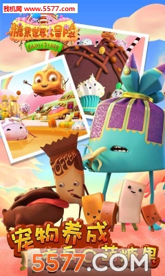绿林大冒险祖玛王国下载-糖果世界大冒险手游(绿林大冒险：祖玛王国)下载 v1.0.0 Тоглоомын зураг 4