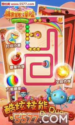 绿林大冒险祖玛王国下载-糖果世界大冒险手游(绿林大冒险：祖玛王国)下载 v1.0.0 Тоглоомын зураг 5