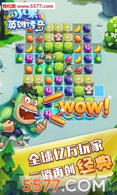 水果英雄传奇游戏下载-水果英雄传奇最新版下载 v1.0.5.2 游戏截图 5