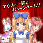 Alice Reversi татаж авах - Alice Reversi v1.0 Android хувилбарыг татаж авах