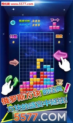 多牛百变方块app下载-多牛百变方块(澳门方块)下载 最新版 游戏截图 1