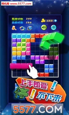 多牛百变方块app下载-多牛百变方块(澳门方块)下载 最新版 游戏截图 2