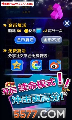 多牛百变方块app下载-多牛百变方块(澳门方块)下载 最新版 游戏截图 4
